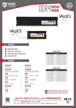 RAM(ZH)_DDR4